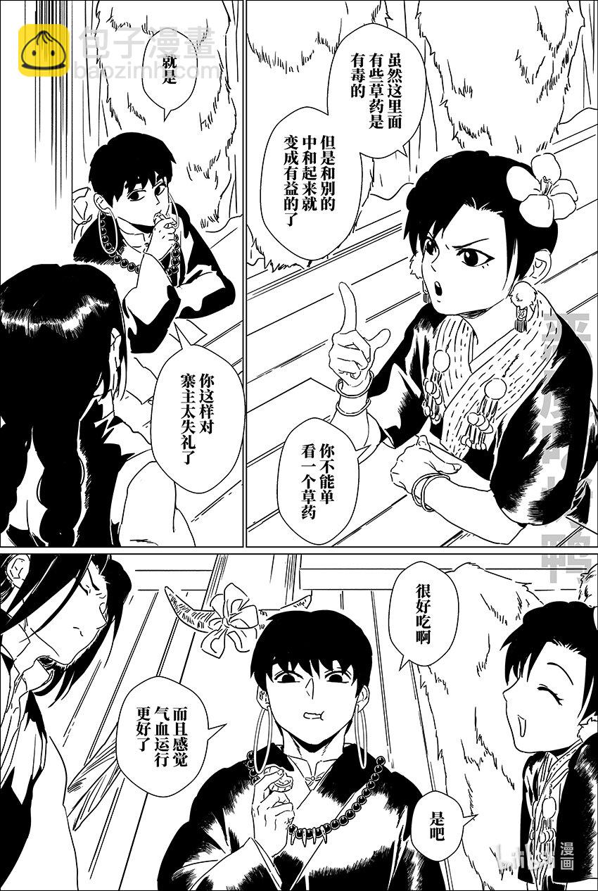 二十六 贰拾陆-第26话
