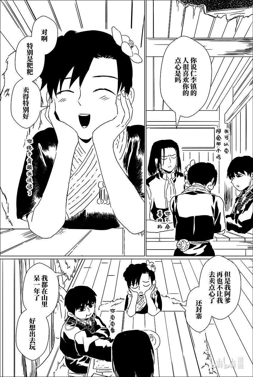 二十六 贰拾陆-第26话