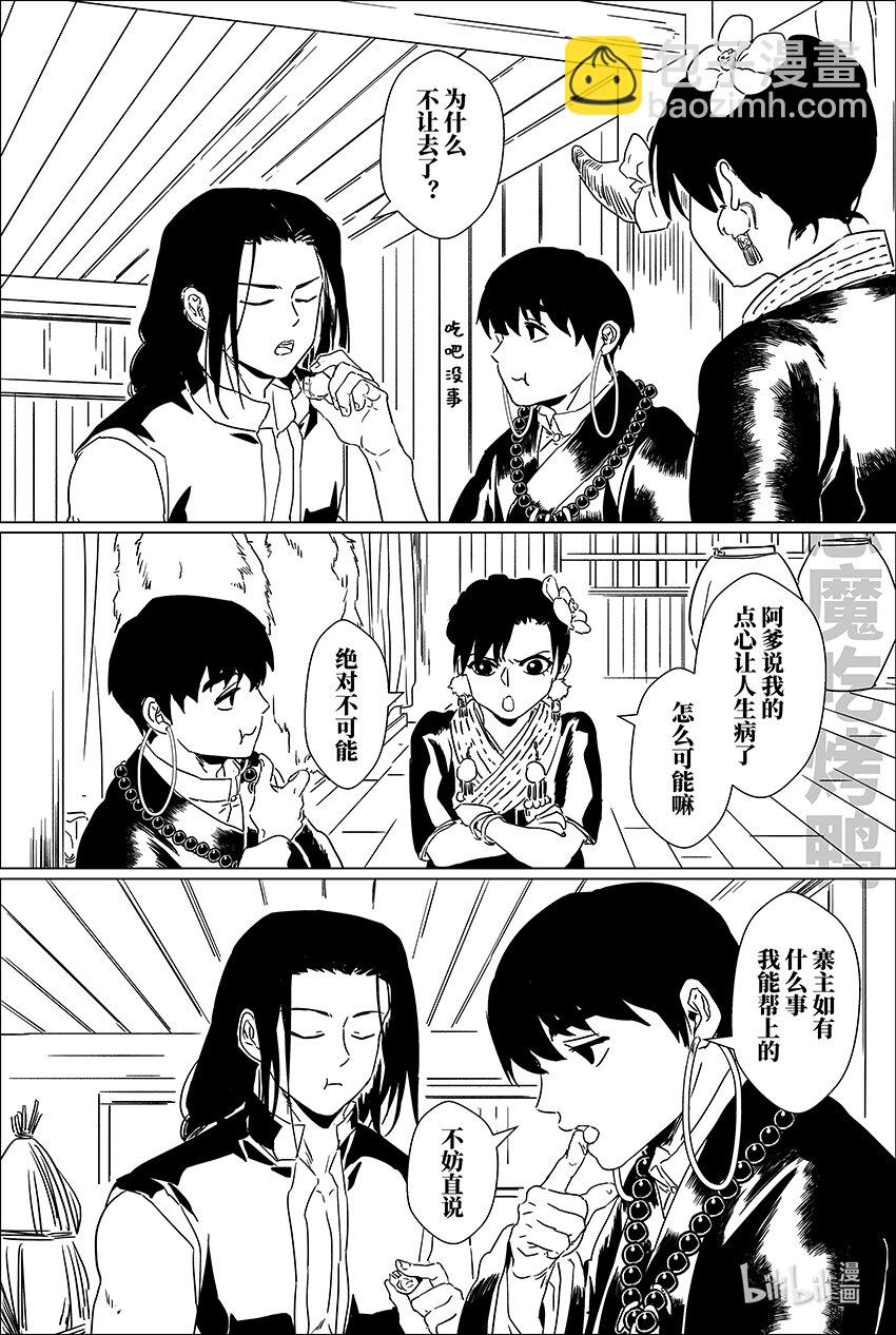 二十六 贰拾陆-第26话