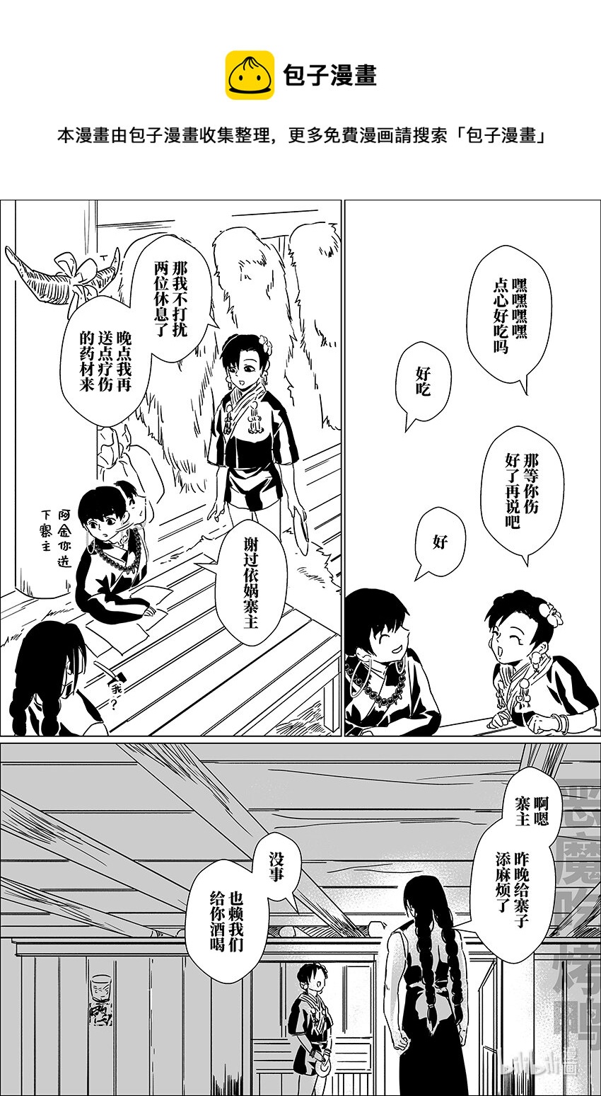 二十六 贰拾陆-第26话