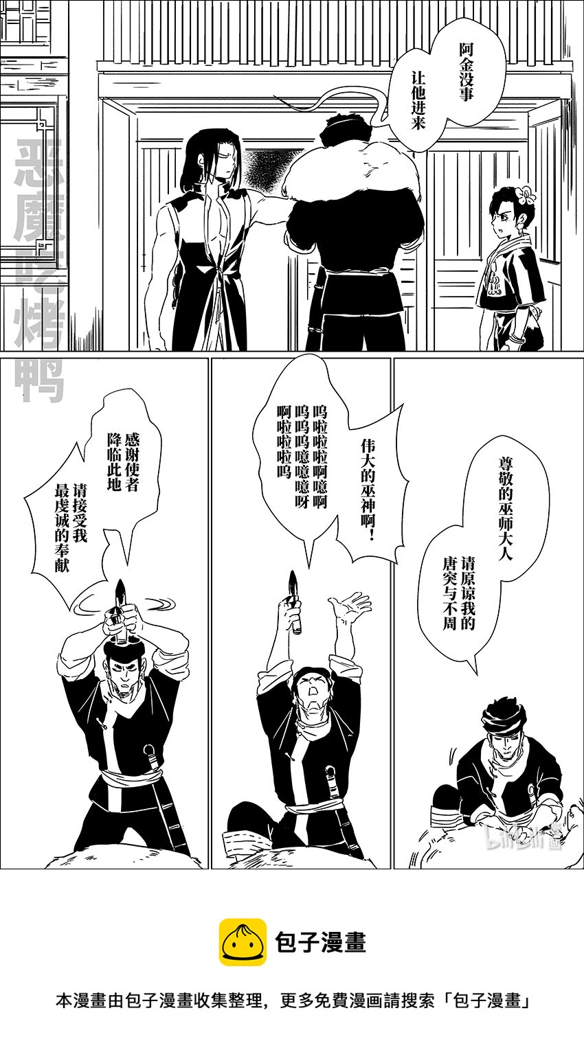 二十六 贰拾陆-第26话