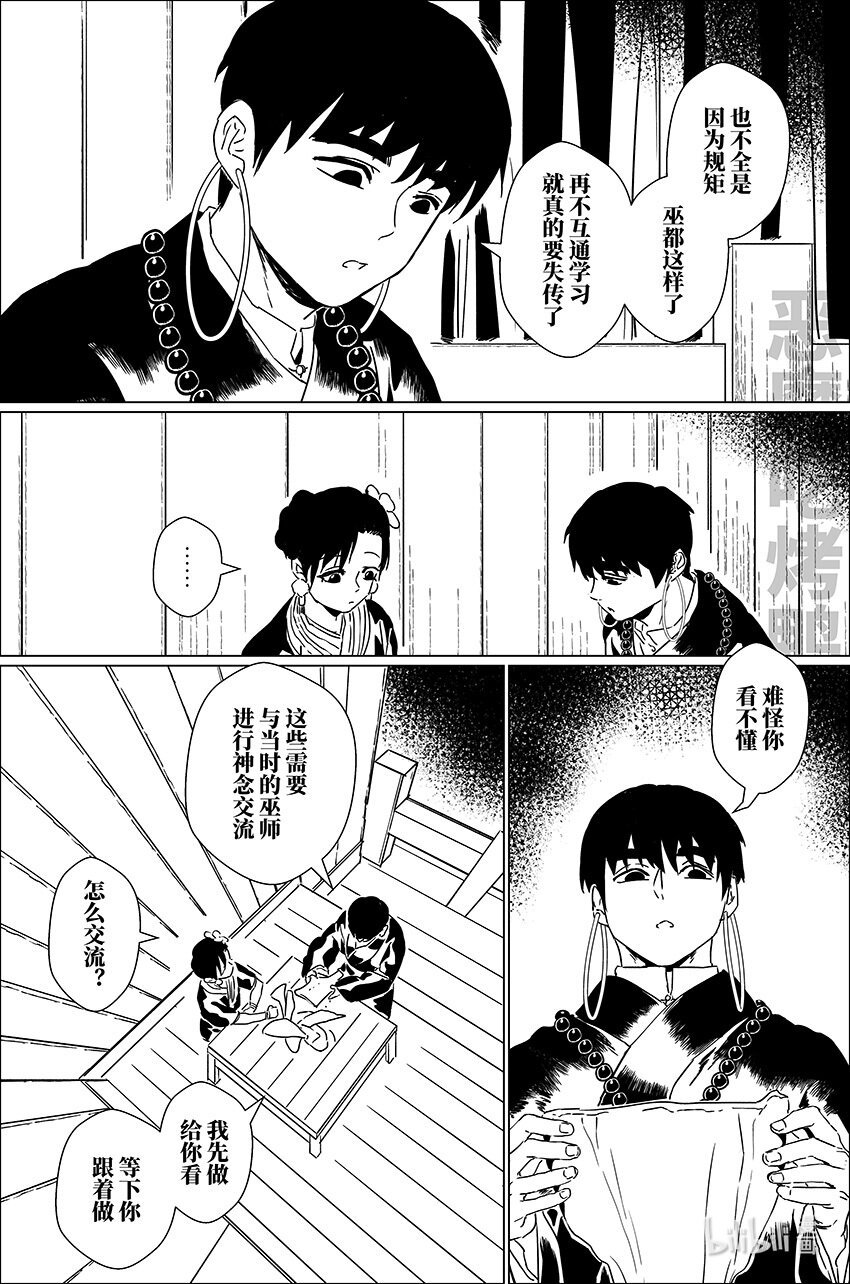 二十八 贰拾捌-第28话