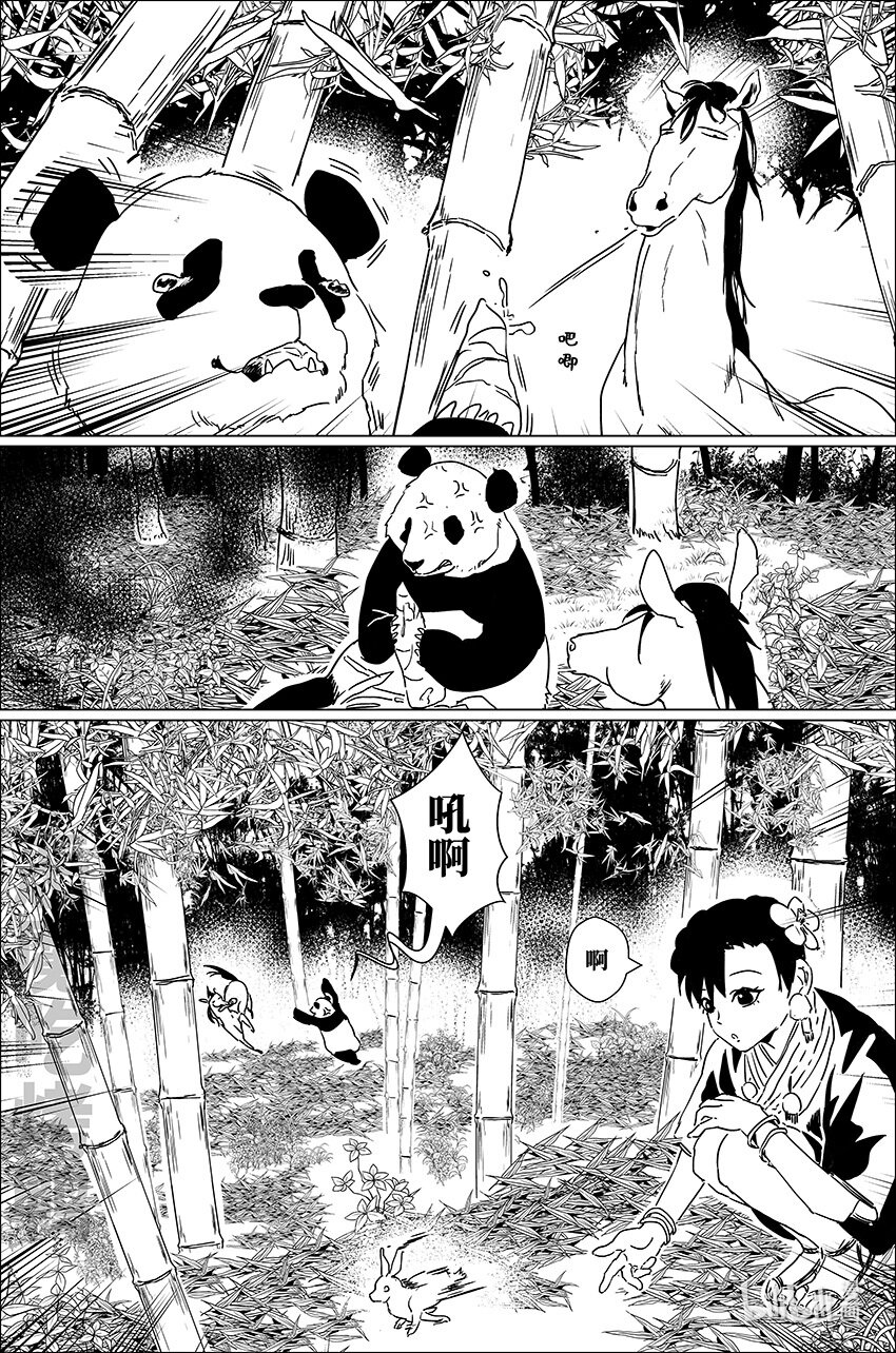 二十八 贰拾捌-第28话