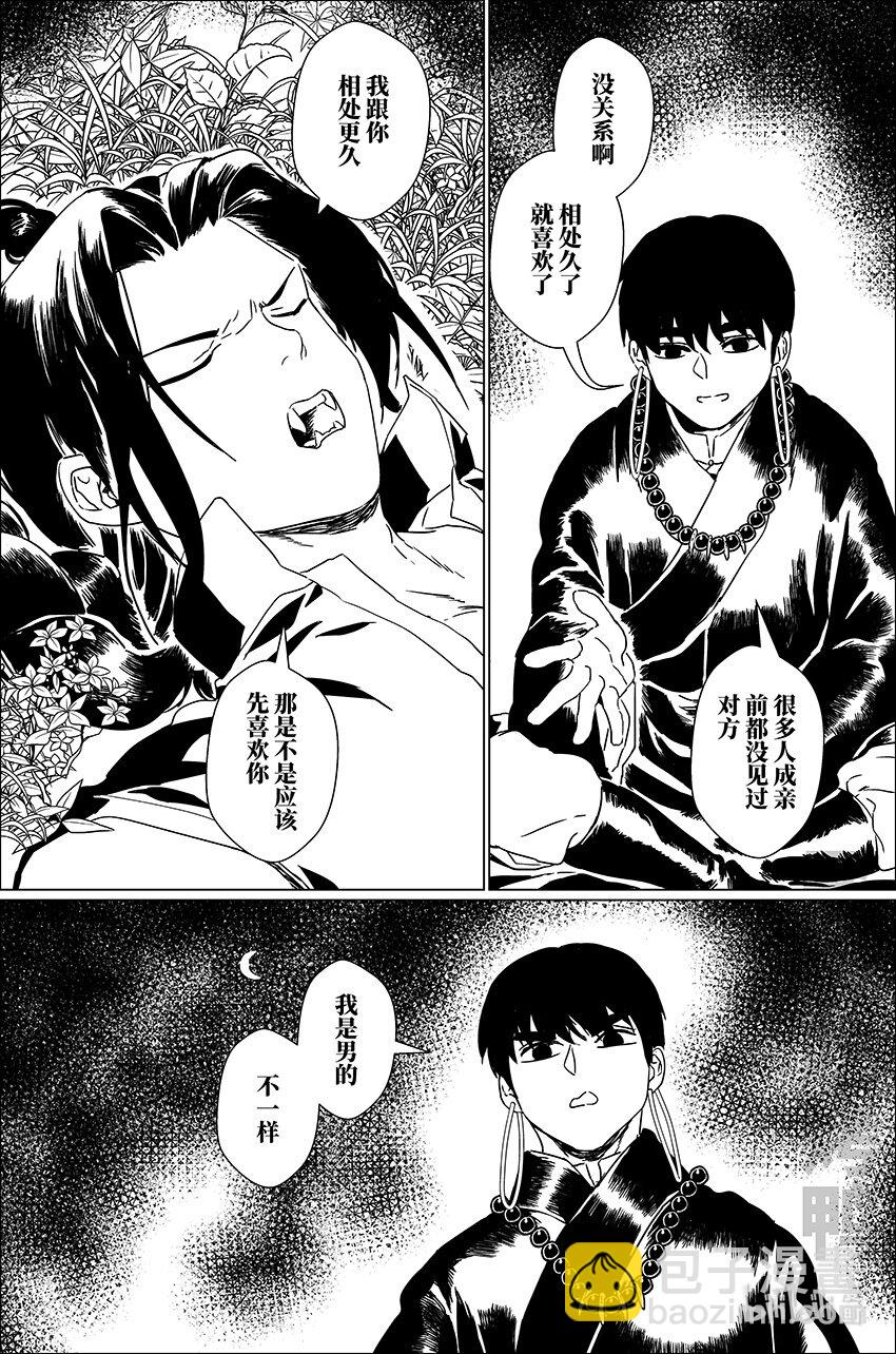 二十八 贰拾捌-第28话