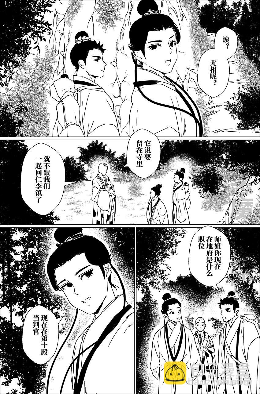 二十八 贰拾捌-第28话