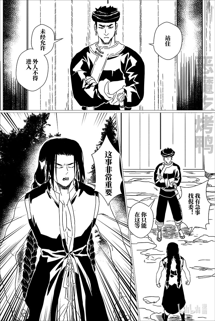 三十 叁拾-第30话