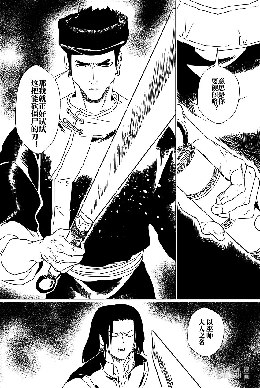 三十 叁拾-第30话