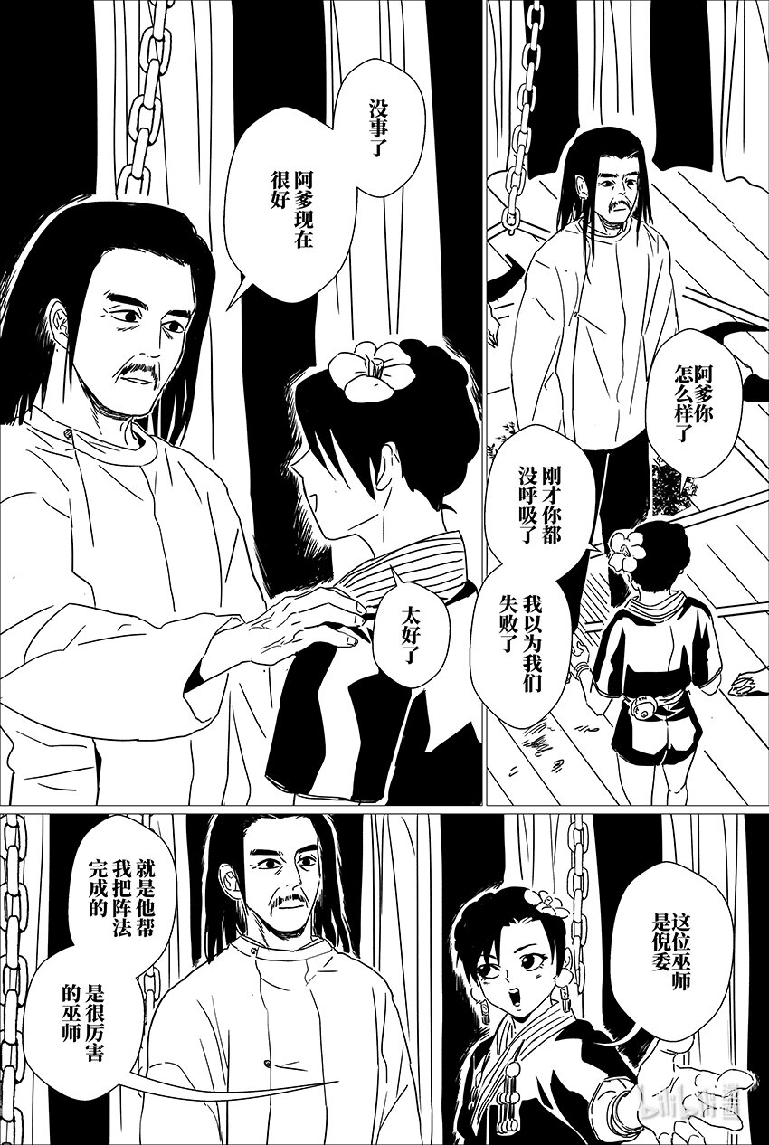 三十 叁拾-第30话