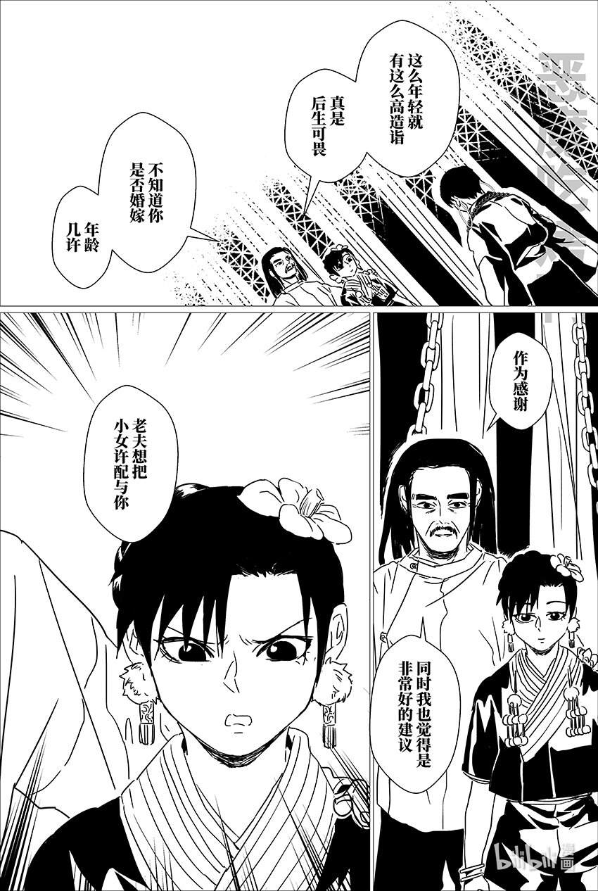 三十 叁拾-第30话