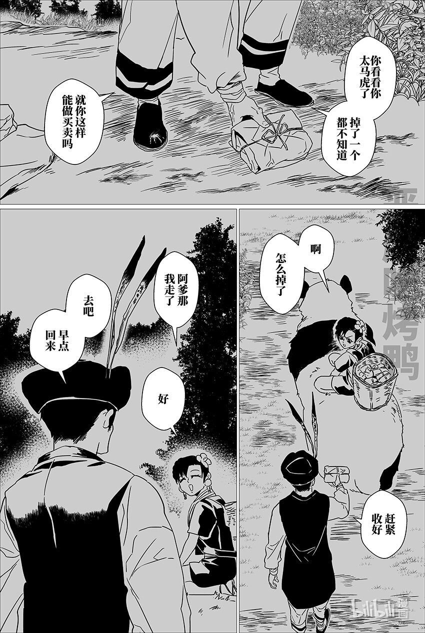 三十 叁拾-第30话