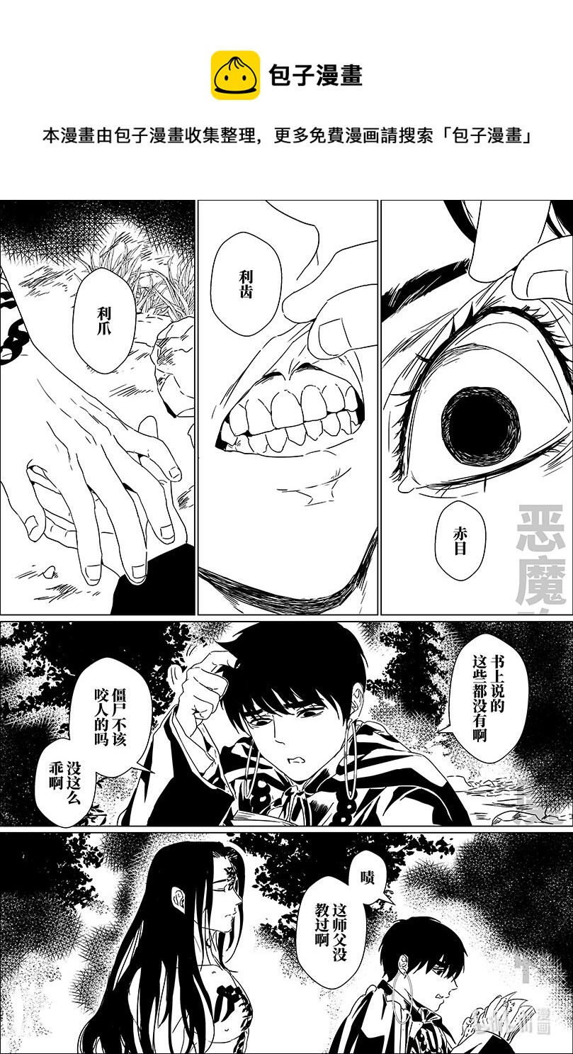 第四话 肆-第4话