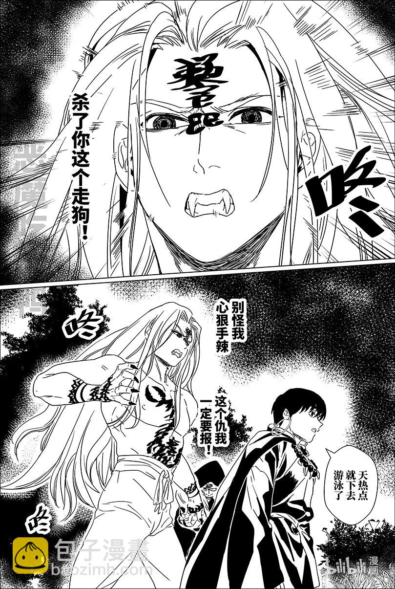 第四话 肆-第4话