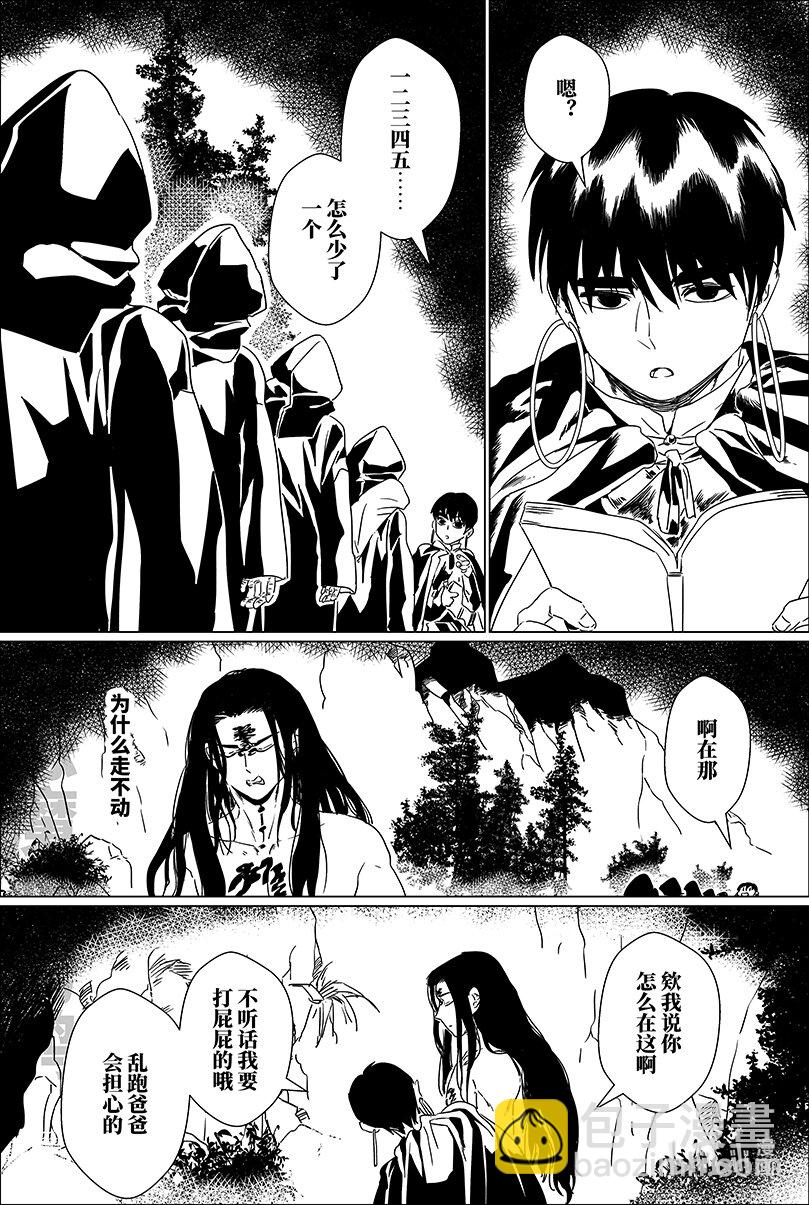 第四话 肆-第4话