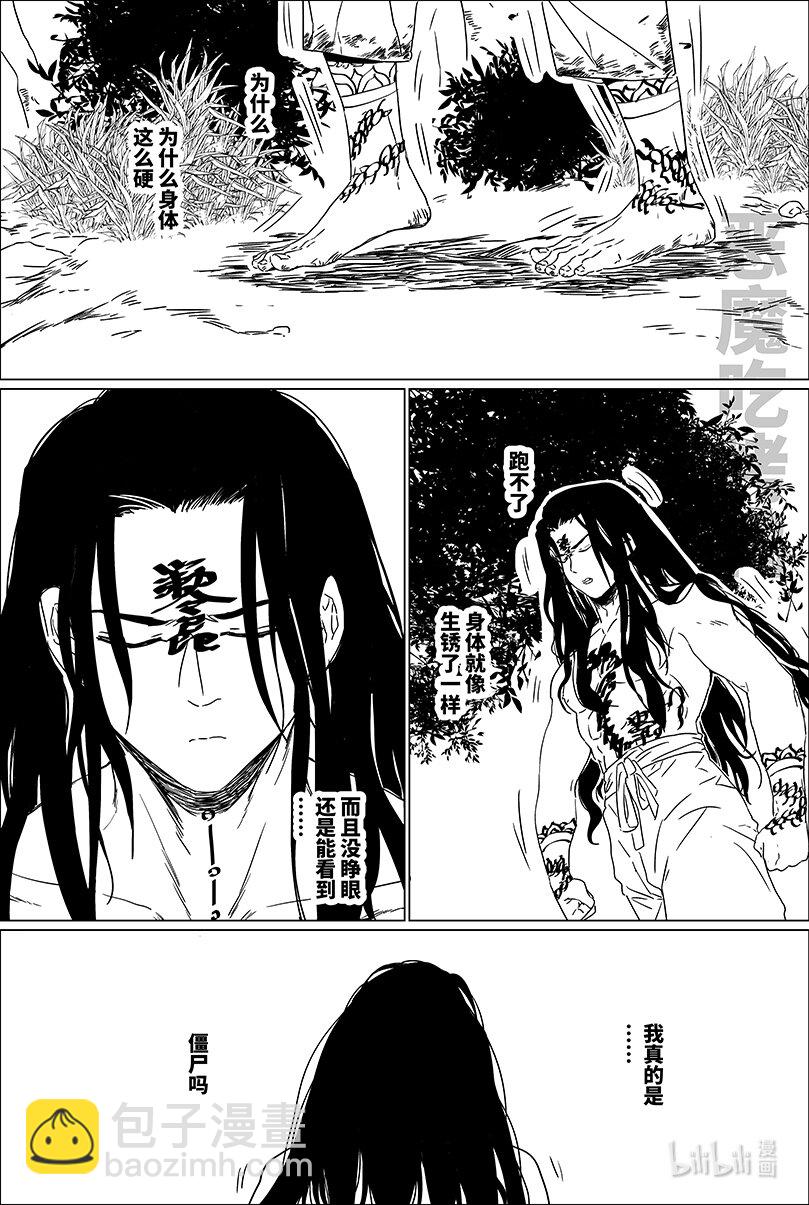 第四话 肆-第4话