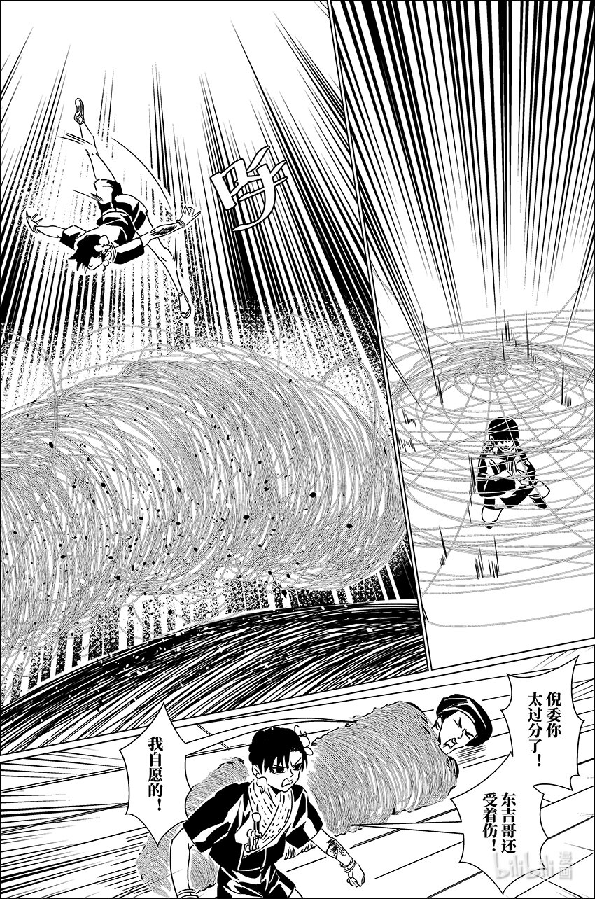 三十二 叁拾贰-第32话