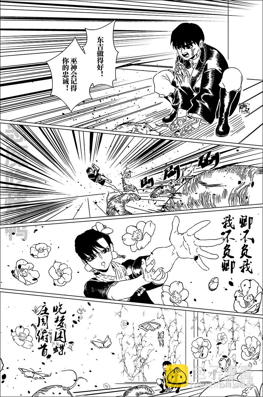 三十二 叁拾贰-第32话