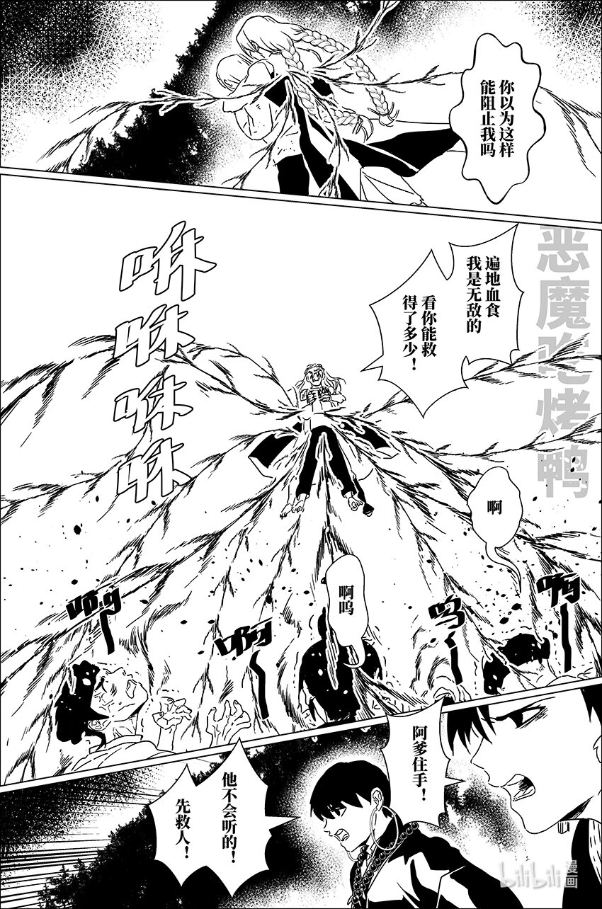 三十四 叁拾肆-第34话