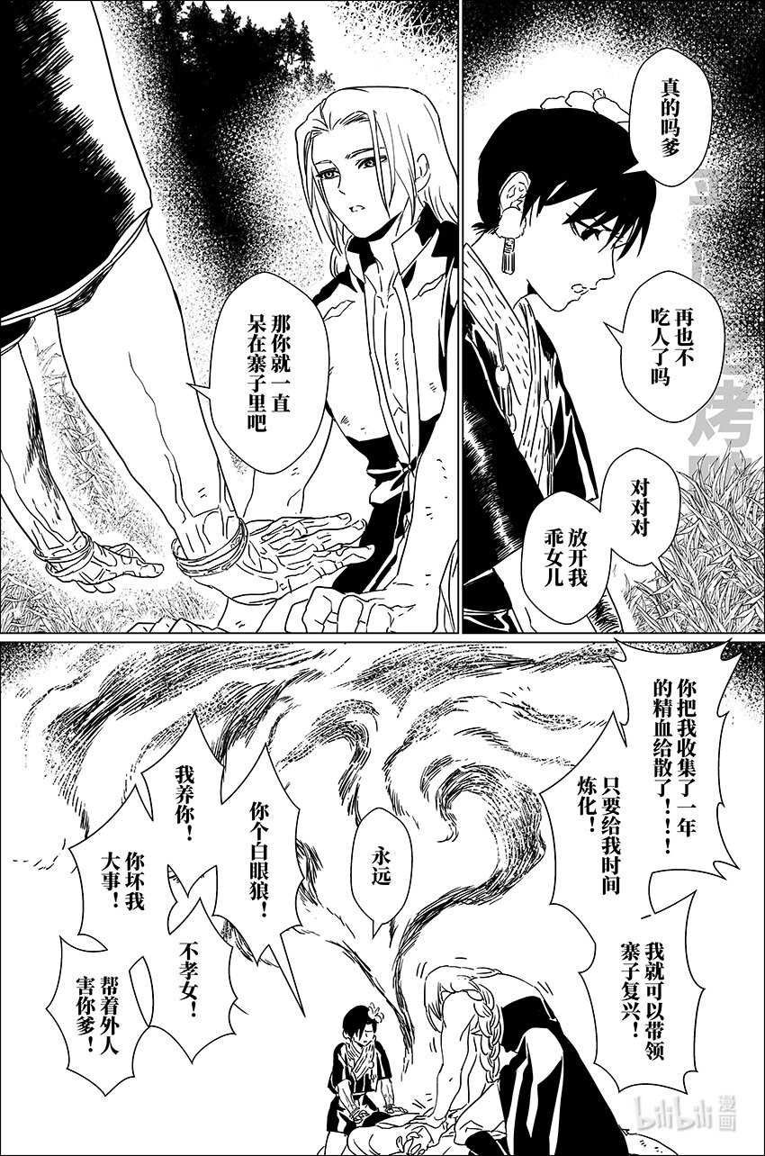 三十四 叁拾肆-第34话