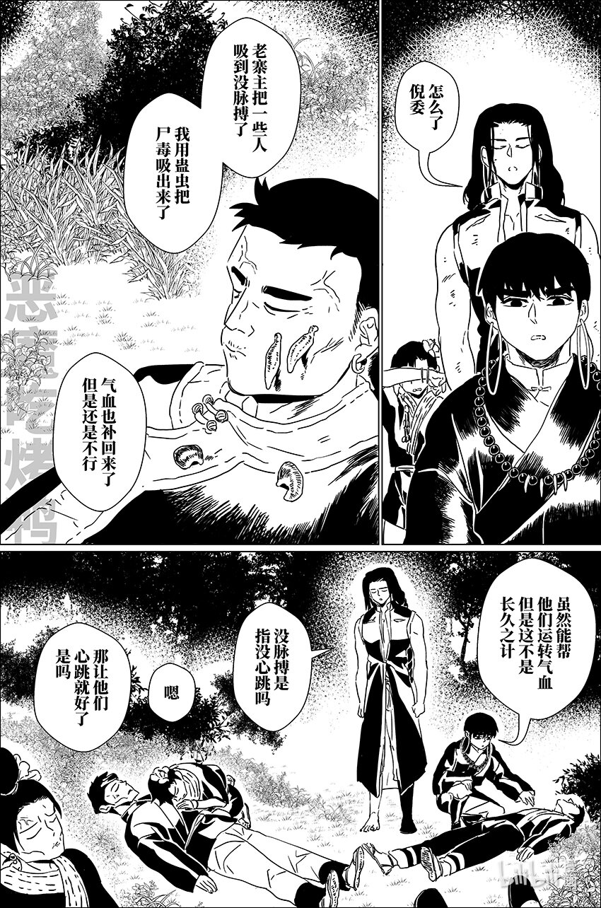 三十四 叁拾肆-第34话