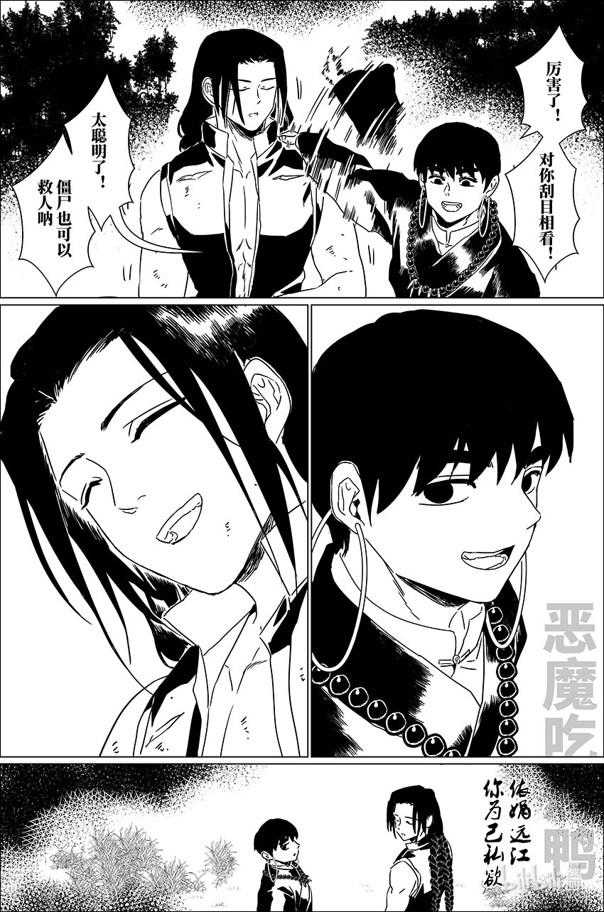 三十四 叁拾肆-第34话