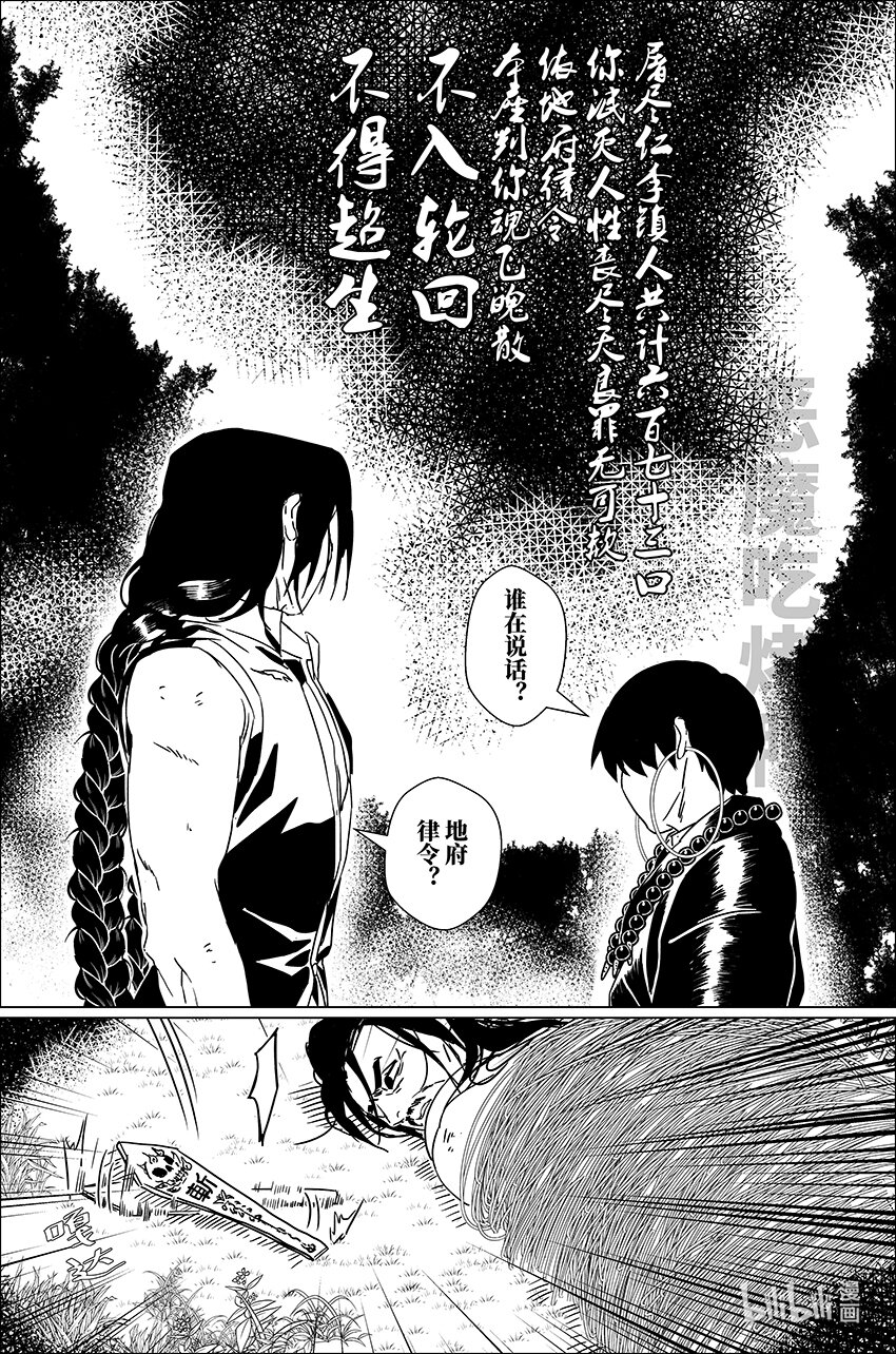 三十四 叁拾肆-第34话