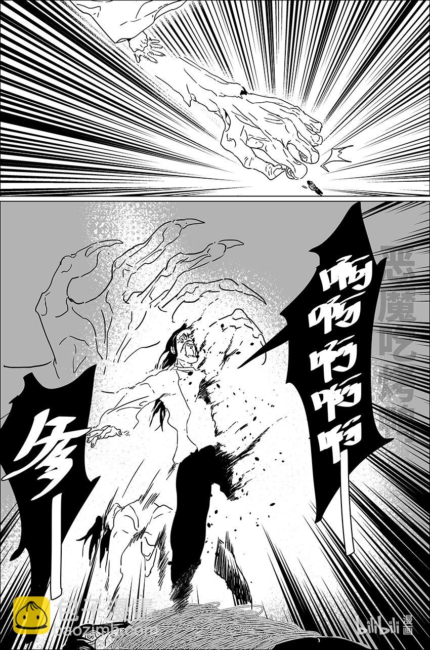 三十四 叁拾肆-第34话