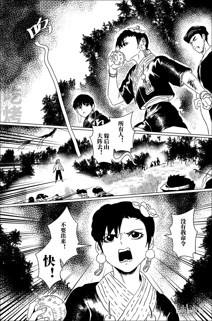 三十四 叁拾肆-第34话