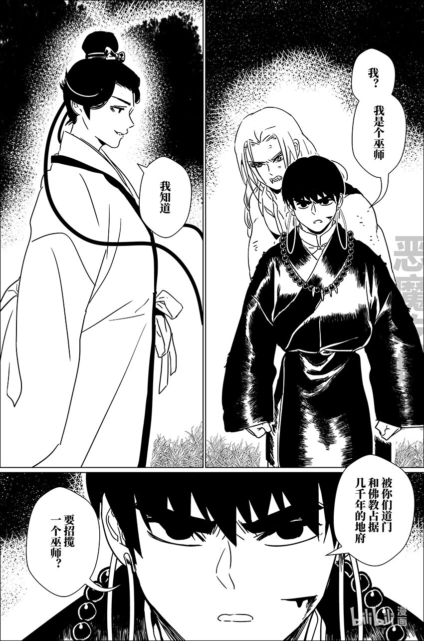 三十六 叁拾陆-第36话