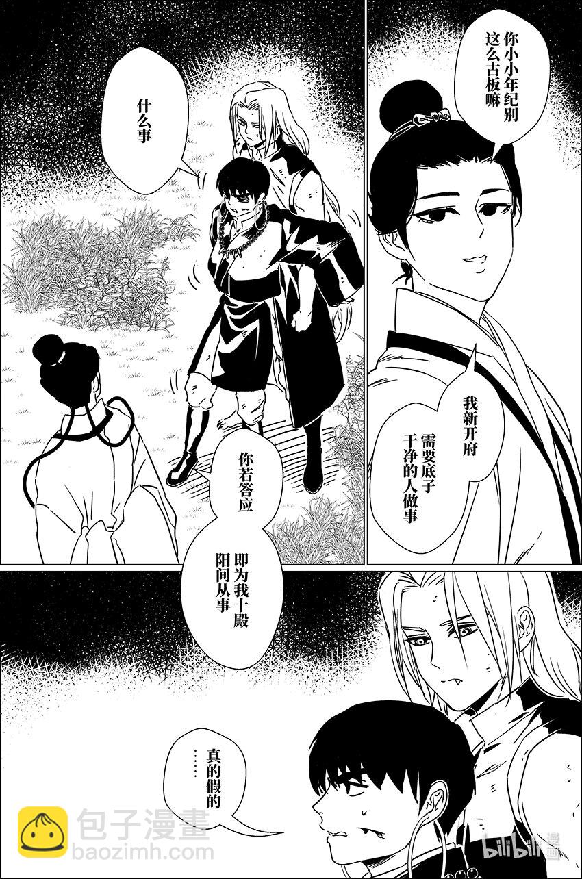 三十六 叁拾陆-第36话
