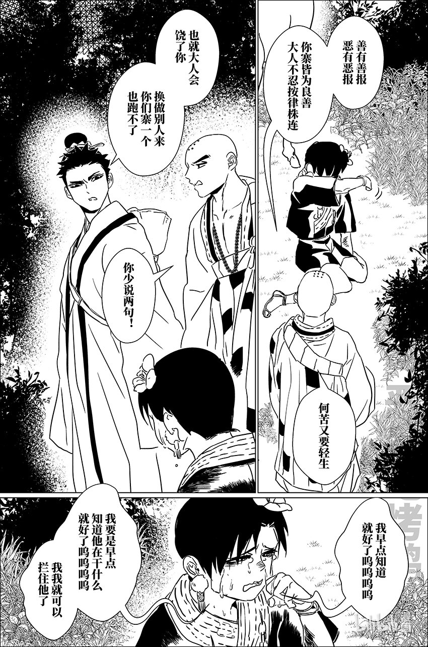 三十六 叁拾陆-第36话