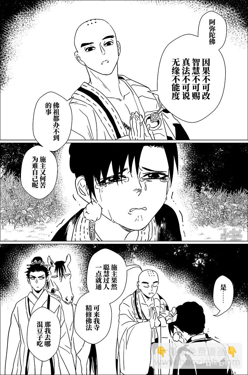 三十六 叁拾陆-第36话