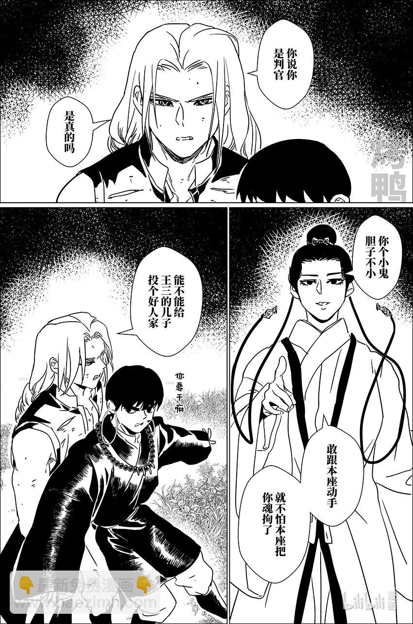 三十六 叁拾陆-第36话