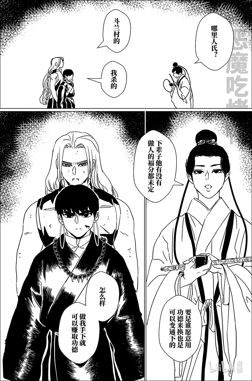 三十六 叁拾陆-第36话