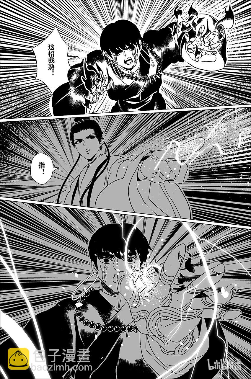 三十六 叁拾陆-第36话