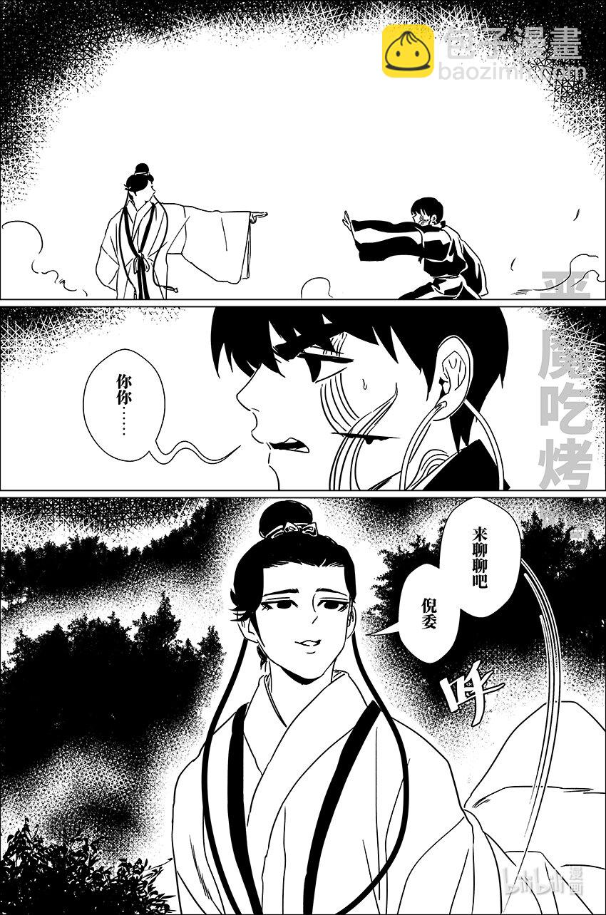 三十六 叁拾陆-第36话
