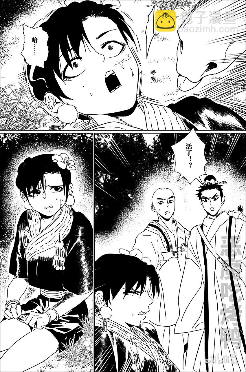 三十六 叁拾陆-第36话