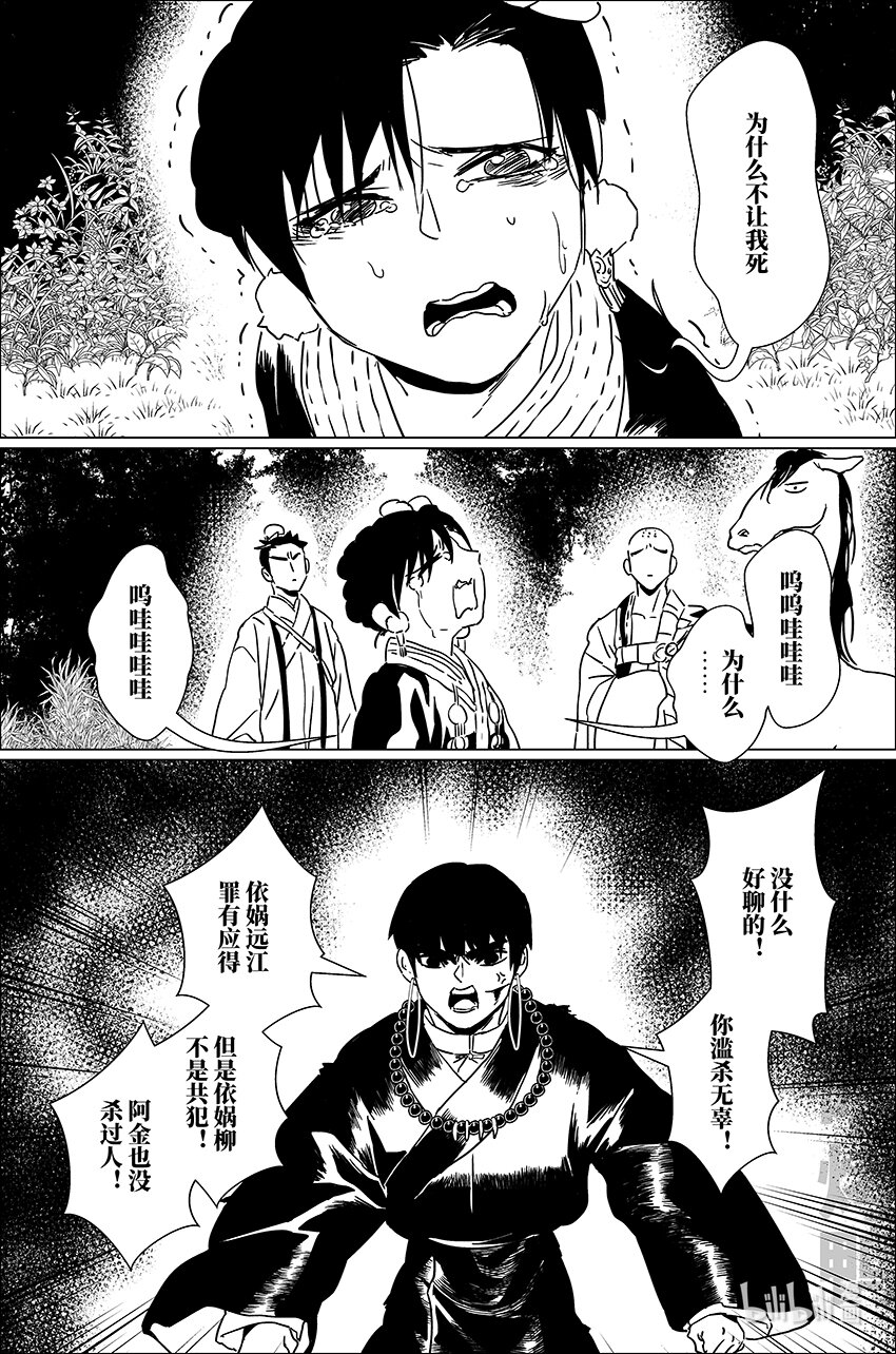 三十六 叁拾陆-第36话
