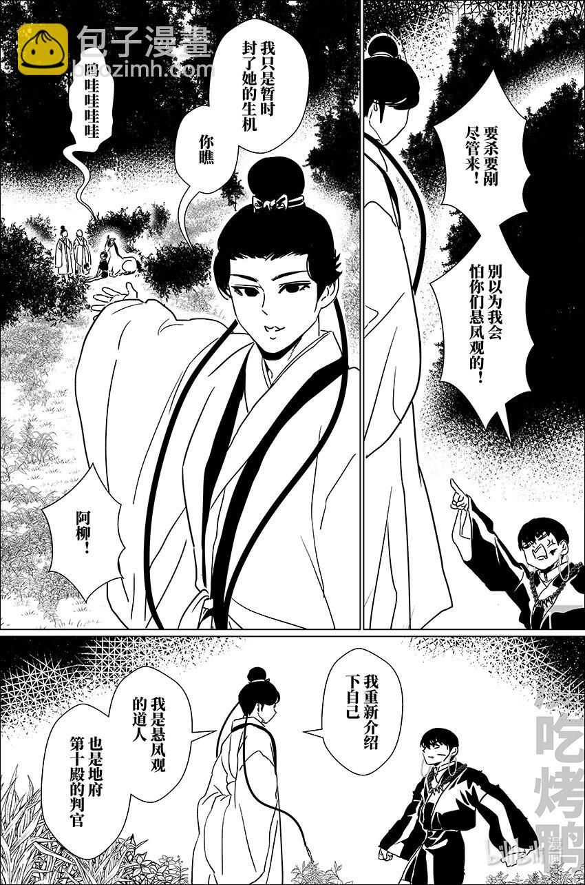 三十六 叁拾陆-第36话