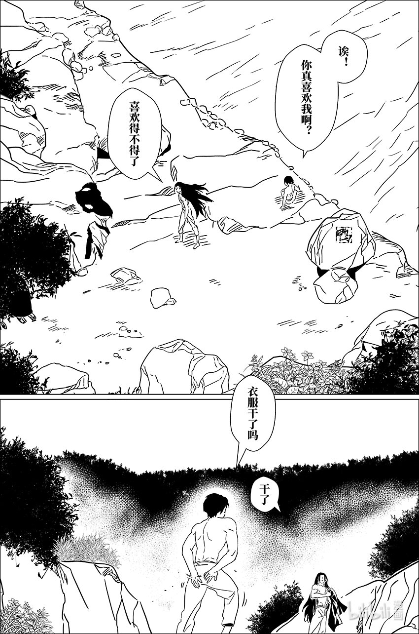 三十八 叁拾捌-第38话