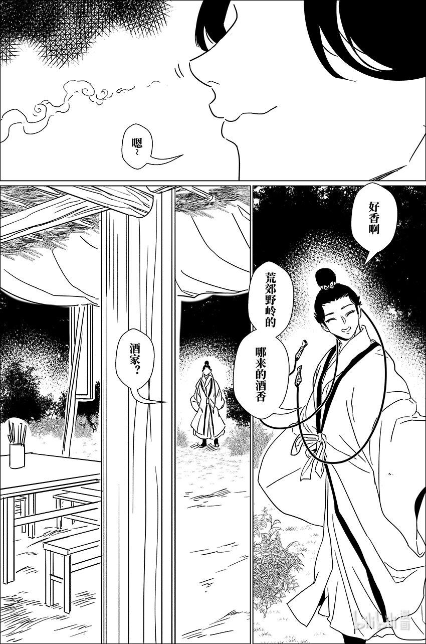三十八 叁拾捌-第38话