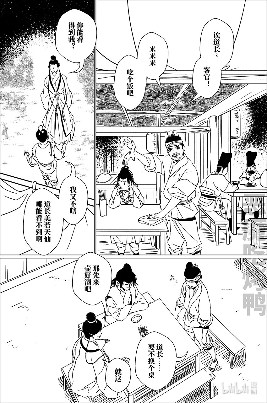 三十八 叁拾捌-第38话