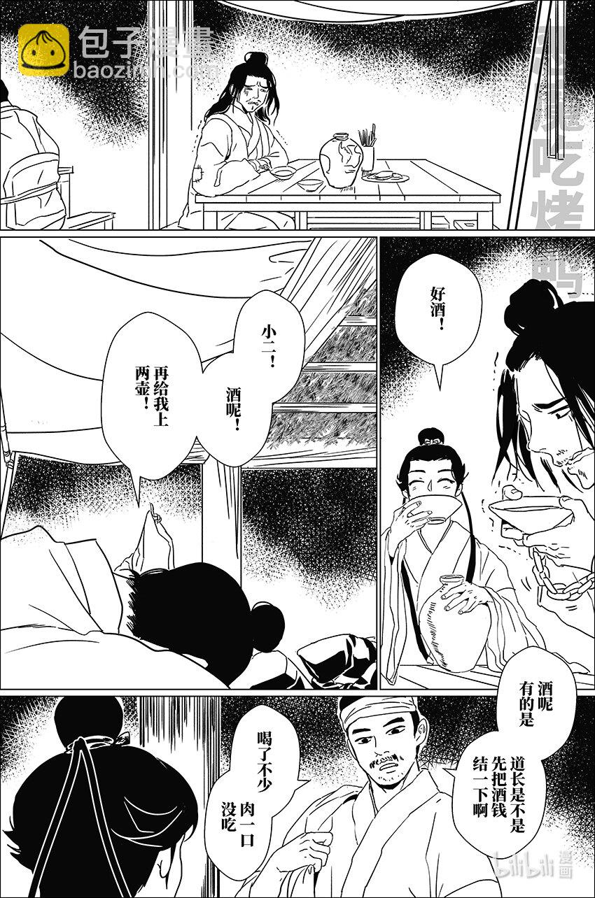三十八 叁拾捌-第38话