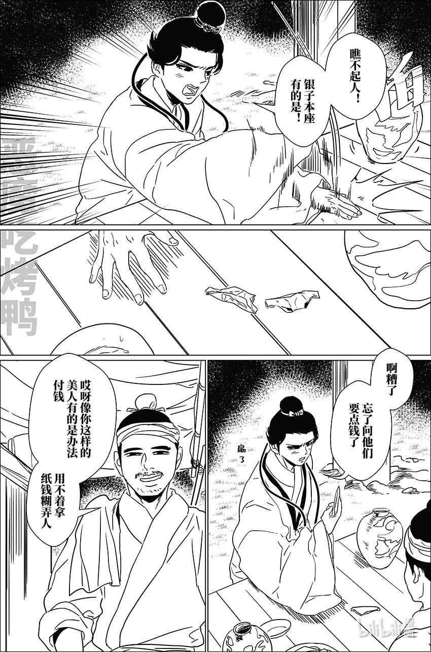 三十八 叁拾捌-第38话