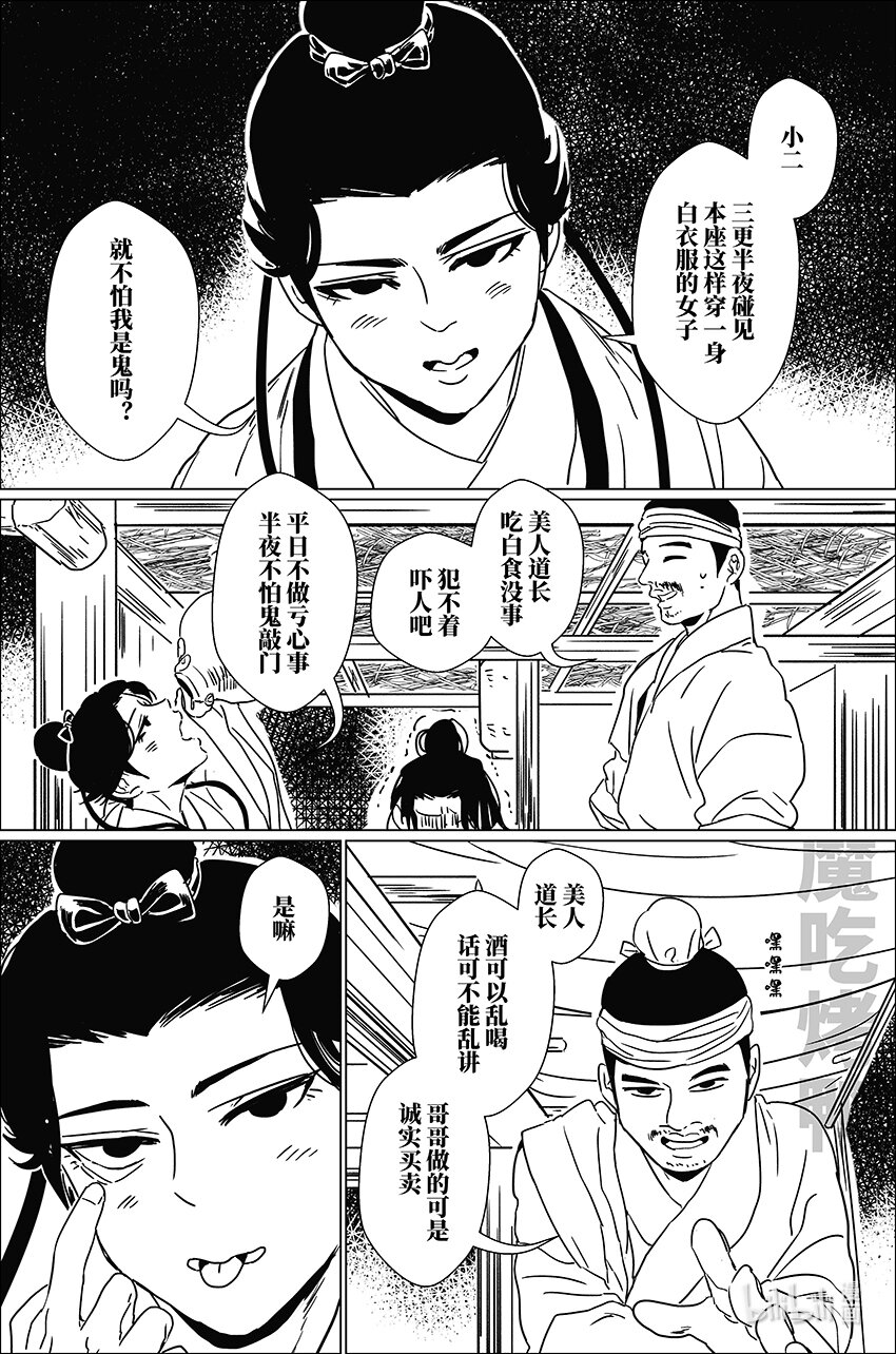 三十八 叁拾捌-第38话