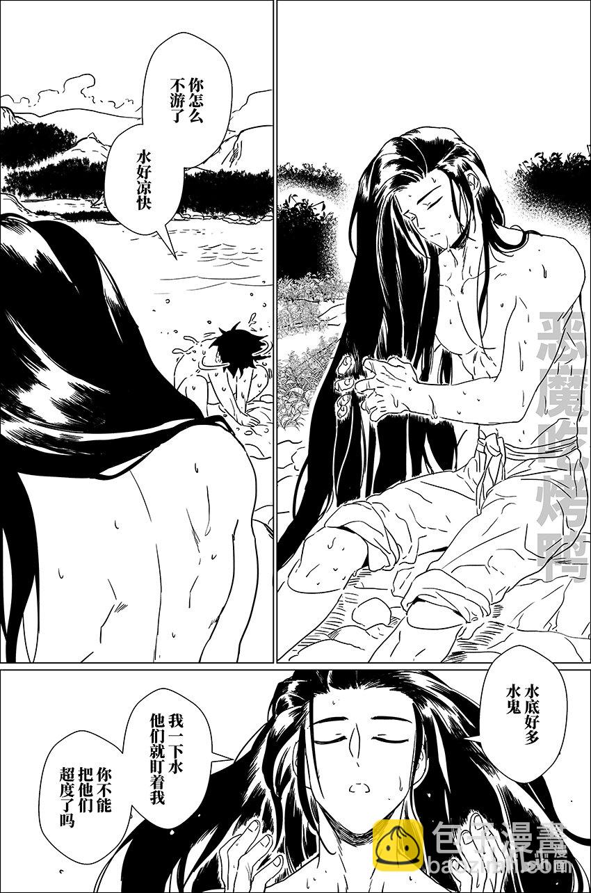 三十八 叁拾捌-第38话