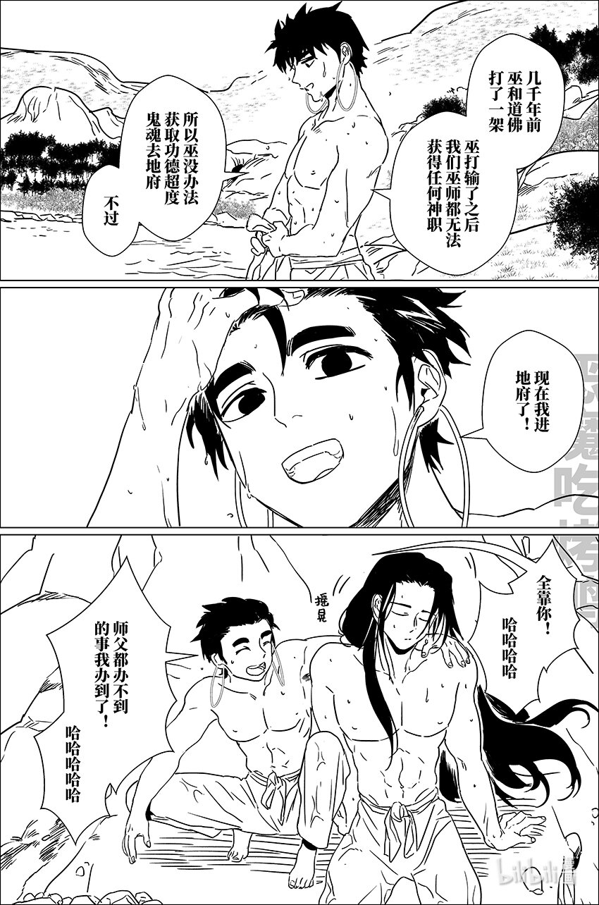 三十八 叁拾捌-第38话