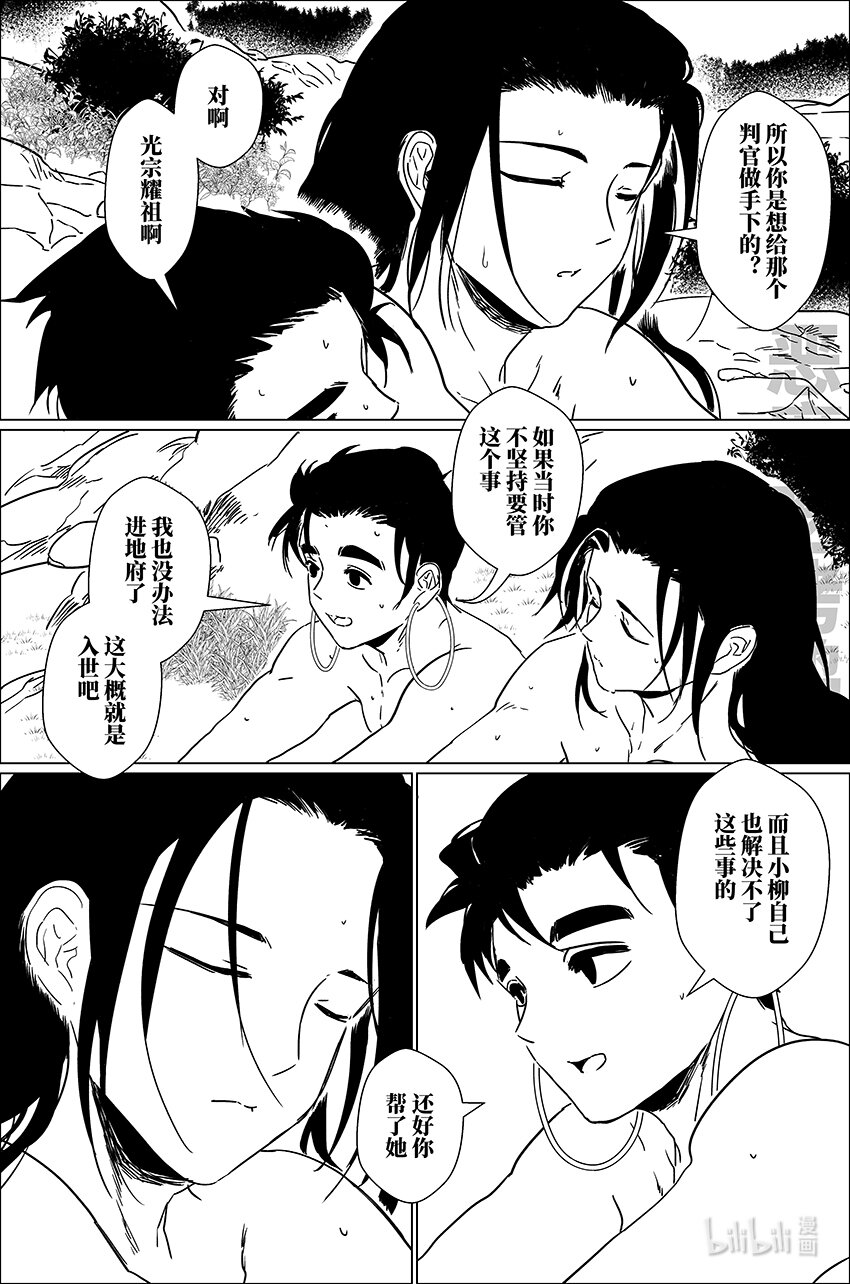 三十八 叁拾捌-第38话
