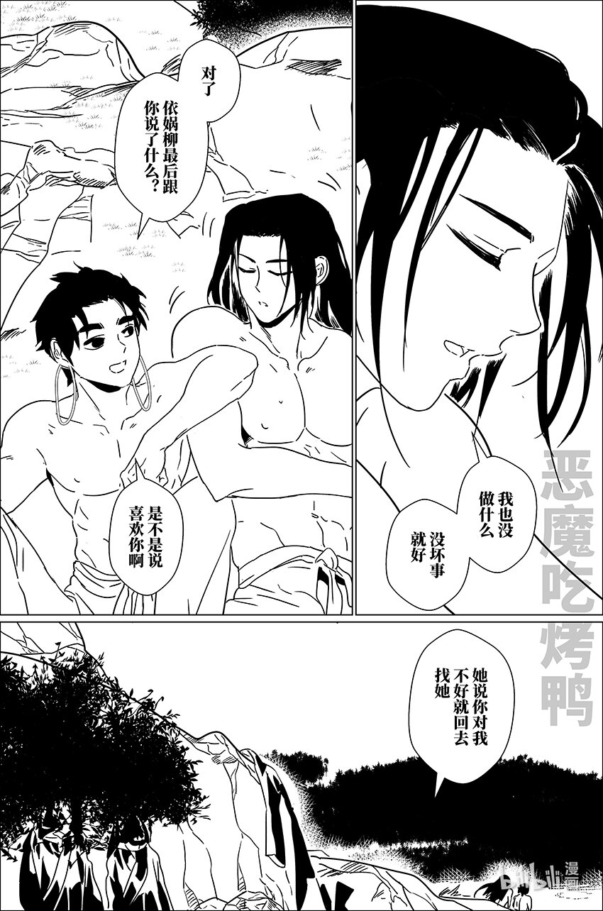 三十八 叁拾捌-第38话