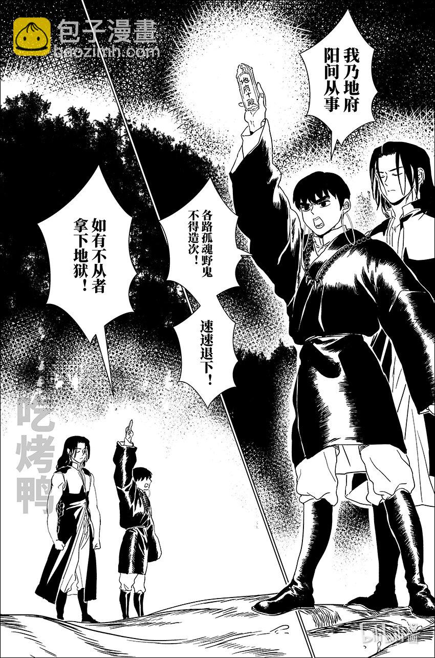 四十 肆拾-第40话