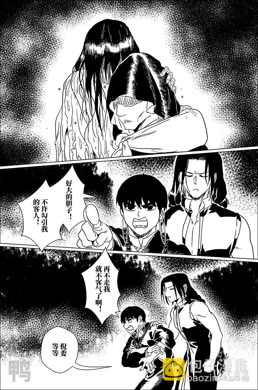 四十 肆拾-第40话
